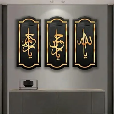 Islamic Calligraphy Wall Art Set Gold Black MDF 3 Pcs – Modern Islamic Home Decor - Image 5