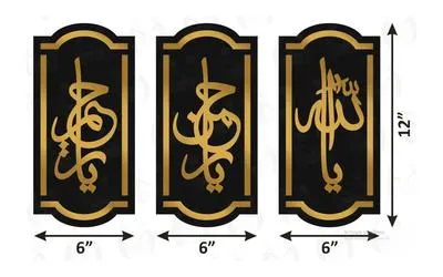 Islamic Calligraphy Wall Art Set Gold Black MDF 3 Pcs – Modern Islamic Home Decor - Image 2