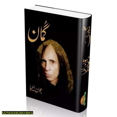 Urdu Poetry Novel by Jon Elia – Gumaan Urdu Poetry Book, A5 Size, Black Cover - Image 3