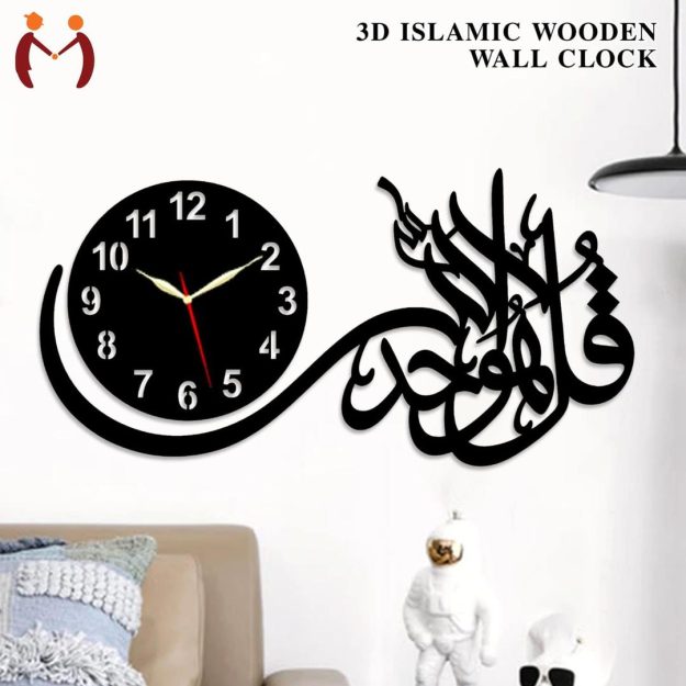 3D Islamic Wooden Wall Clock with Arabic Calligraphy – Modern Muslim Home Decor