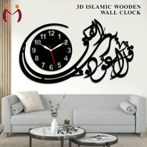 3D Islamic Wooden Wall Clock Black Laser Cut – Arabic Calligraphy Home Decor