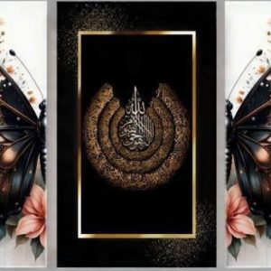 Ayat Ul Kursi Wall Art Set Gold Frame 3Pc Modern Islamic Decor – Elegant Quranic Calligraphy Wall Frames for Home & Office